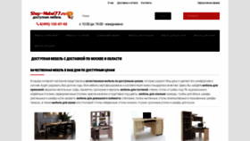 What Shop-mebel77.ru website looked like in 2020 (3 years ago)