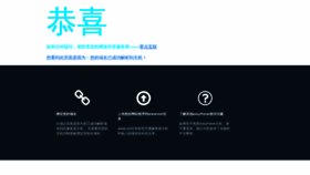 What Shiyan666.cn website looked like in 2020 (3 years ago)