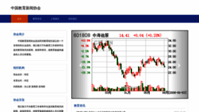 What Sdkdcj.net.cn website looked like in 2020 (5 years ago)