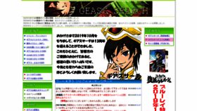 What Search.geass.info website looked like in 2020 (3 years ago)