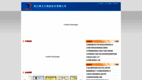 What Secu.com.cn website looked like in 2020 (4 years ago)