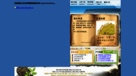What Shennong.tw website looked like in 2020 (3 years ago)