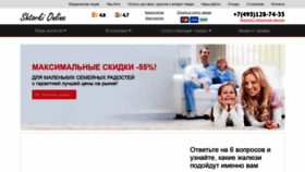 What Shtorki-online.ru website looked like in 2020 (3 years ago)