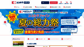What Seijo.co.jp website looked like in 2020 (3 years ago)