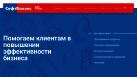 What Softbalans.ru website looked like in 2020 (3 years ago)