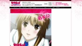 What Sekirei-tv.com website looked like in 2020 (3 years ago)