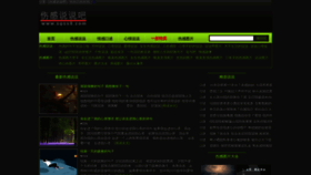 What Sgss8.com website looked like in 2020 (3 years ago)