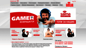 What Saima4g.kg website looked like in 2020 (3 years ago)