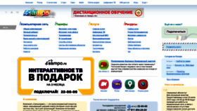 What Sampo.ru website looked like in 2020 (3 years ago)