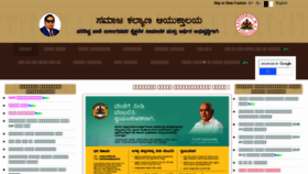 What Sw.kar.nic.in website looked like in 2020 (3 years ago)