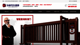 What Shengtiandoor.com website looked like in 2020 (3 years ago)
