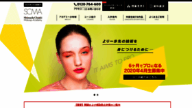 What Shimadachiaki.ac website looked like in 2020 (3 years ago)