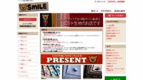 What Smilefabric.com website looked like in 2020 (3 years ago)