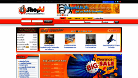 What Shopdd.in.th website looked like in 2020 (3 years ago)