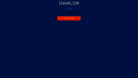 What Sewang.com website looked like in 2020 (3 years ago)