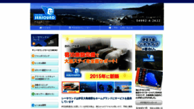 What Seasound.jp website looked like in 2020 (3 years ago)