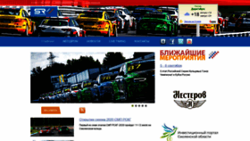 What Smolenskring.ru website looked like in 2020 (3 years ago)