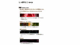 What Sipo.jp website looked like in 2020 (3 years ago)