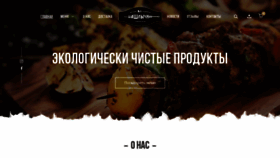 What Shashlyk.kg website looked like in 2020 (3 years ago)