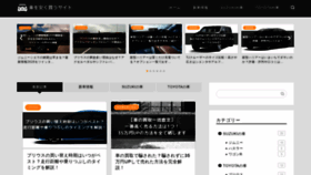 What Sj-chiba.jp website looked like in 2020 (3 years ago)