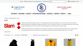 What Slam.ru website looked like in 2020 (3 years ago)