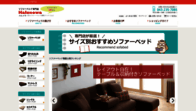 What Sofabed-tsuhan.com website looked like in 2020 (3 years ago)