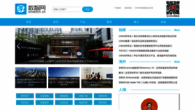 What Smartcn.cn website looked like in 2020 (3 years ago)