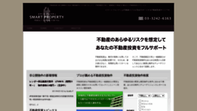 What Smartproperty.jp website looked like in 2020 (3 years ago)
