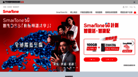 What Smartone-vodafone.com website looked like in 2020 (3 years ago)