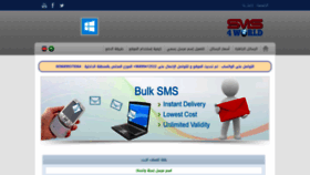 What Sms4world.net website looked like in 2020 (3 years ago)