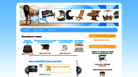 What Smsdeal.ru website looked like in 2020 (4 years ago)