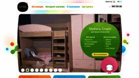 What Snite.com.ua website looked like in 2020 (5 years ago)