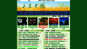What Snzg.cn website looked like in 2020 (5 years ago)