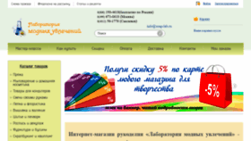 What Soap-lab.ru website looked like in 2020 (3 years ago)