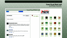 What Sauditv.net website looked like in 2020 (3 years ago)