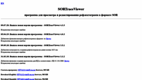 What Sortraceviewer.ru website looked like in 2020 (3 years ago)