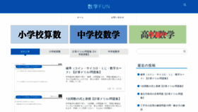 What Sugaku.fun website looked like in 2020 (3 years ago)