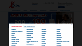What Sertolovo.ru website looked like in 2020 (3 years ago)