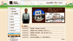 What Sou-c.jp website looked like in 2020 (3 years ago)
