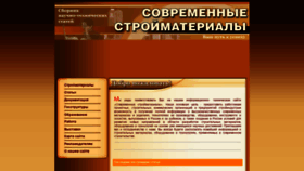 What Sovstroymat.ru website looked like in 2020 (3 years ago)