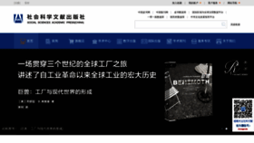 What Ssap.com.cn website looked like in 2020 (3 years ago)