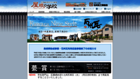 What Sekisyu-kawara.jp website looked like in 2020 (3 years ago)