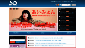 What Sound-c.co.jp website looked like in 2020 (3 years ago)