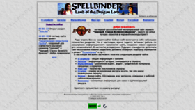What Spellbinder.tv website looked like in 2020 (3 years ago)