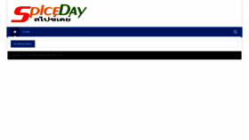 What Spiceday.com website looked like in 2020 (3 years ago)