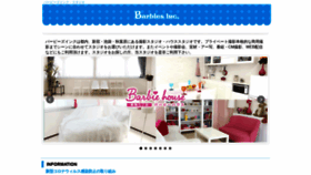 What Studio-barbie.jp website looked like in 2020 (3 years ago)