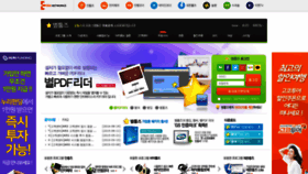 What Startools.co.kr website looked like in 2020 (3 years ago)