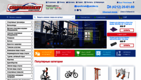 What Sport-komplekt.ru website looked like in 2020 (3 years ago)