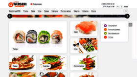 What Sushi-gallery123.ru website looked like in 2020 (6 years ago)