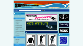 What Sunsetsurf.jp website looked like in 2020 (3 years ago)